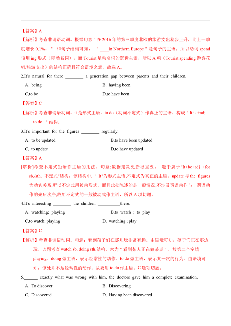 01非谓语动词要点精读与精练-2023年高考英语一轮复习基础知识+基本能力双清(通用版)_3.2025英语总复习_赠品通用版（老高考）复习资料_一轮复习