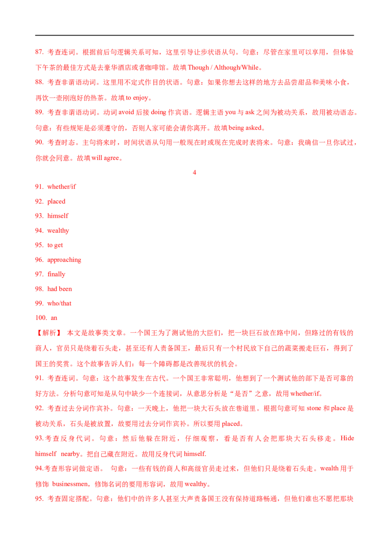 01非谓语动词要点精读与精练-2023年高考英语一轮复习基础知识+基本能力双清(通用版)_3.2025英语总复习_赠品通用版（老高考）复习资料_一轮复习