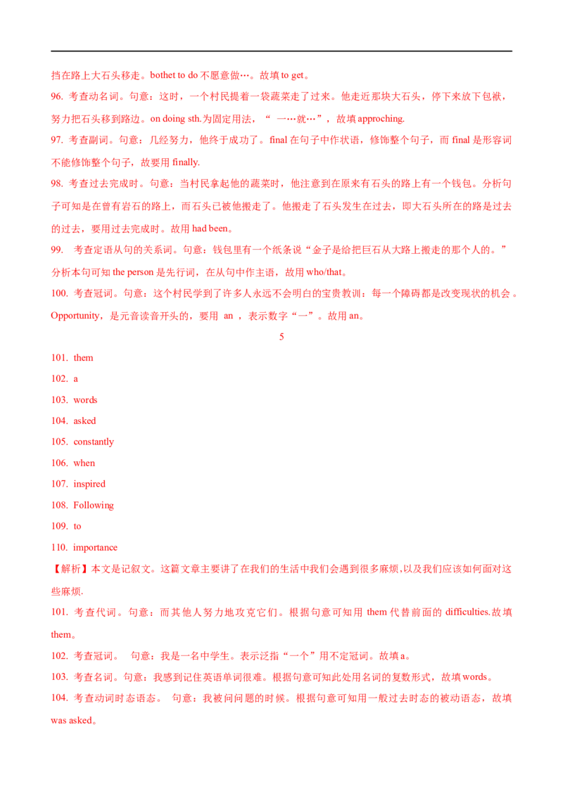 01非谓语动词要点精读与精练-2023年高考英语一轮复习基础知识+基本能力双清(通用版)_3.2025英语总复习_赠品通用版（老高考）复习资料_一轮复习