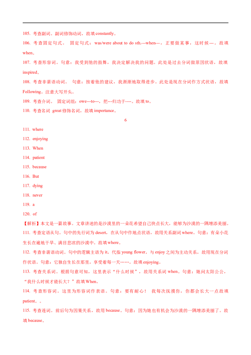 01非谓语动词要点精读与精练-2023年高考英语一轮复习基础知识+基本能力双清(通用版)_3.2025英语总复习_赠品通用版（老高考）复习资料_一轮复习