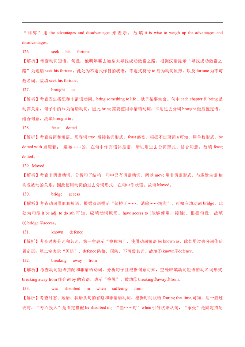 01非谓语动词要点精读与精练-2023年高考英语一轮复习基础知识+基本能力双清(通用版)_3.2025英语总复习_赠品通用版（老高考）复习资料_一轮复习