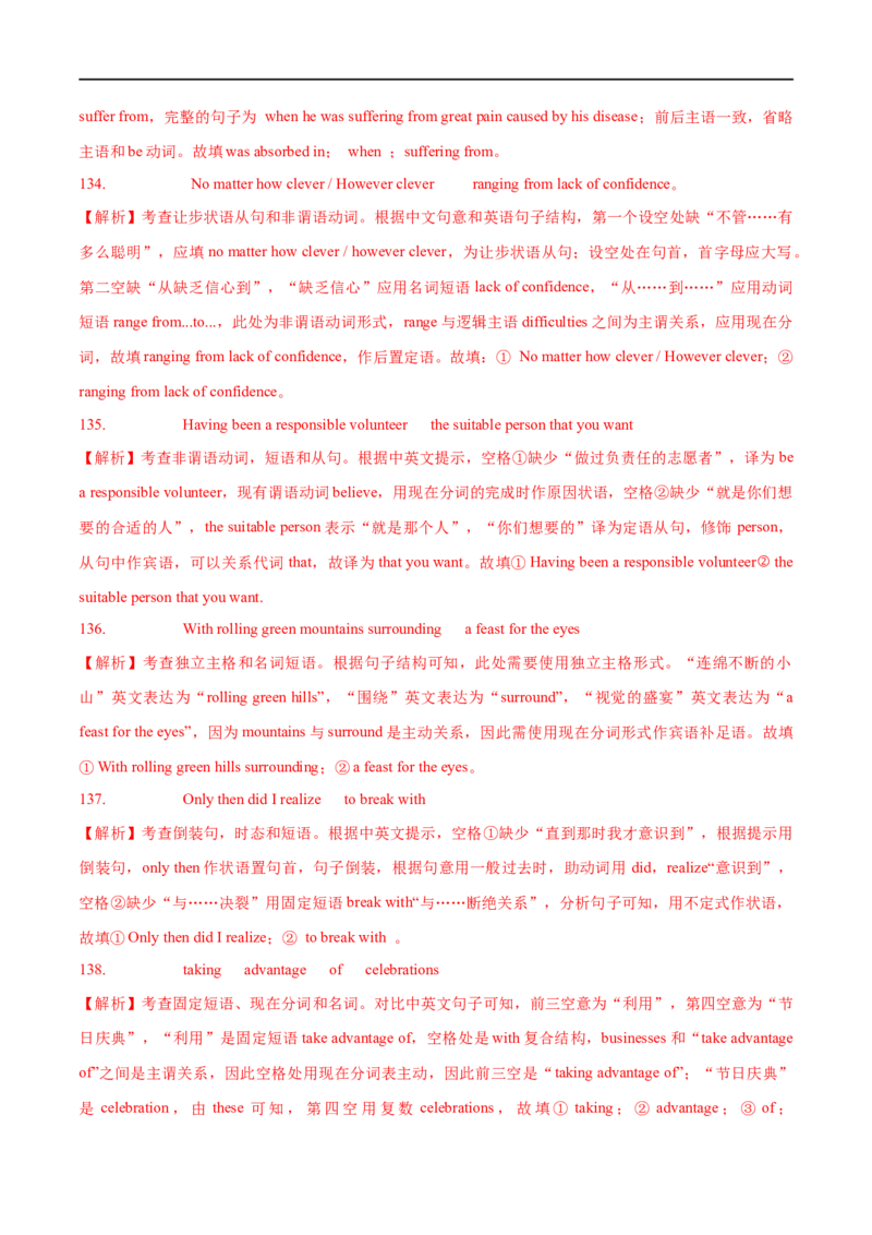 01非谓语动词要点精读与精练-2023年高考英语一轮复习基础知识+基本能力双清(通用版)_3.2025英语总复习_赠品通用版（老高考）复习资料_一轮复习