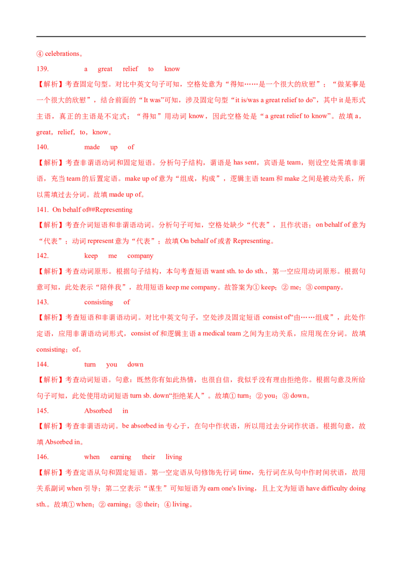 01非谓语动词要点精读与精练-2023年高考英语一轮复习基础知识+基本能力双清(通用版)_3.2025英语总复习_赠品通用版（老高考）复习资料_一轮复习