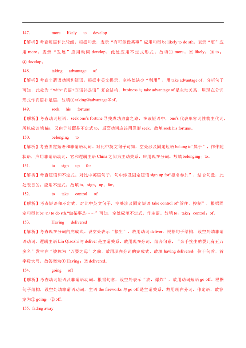 01非谓语动词要点精读与精练-2023年高考英语一轮复习基础知识+基本能力双清(通用版)_3.2025英语总复习_赠品通用版（老高考）复习资料_一轮复习