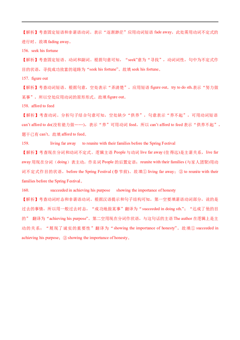 01非谓语动词要点精读与精练-2023年高考英语一轮复习基础知识+基本能力双清(通用版)_3.2025英语总复习_赠品通用版（老高考）复习资料_一轮复习