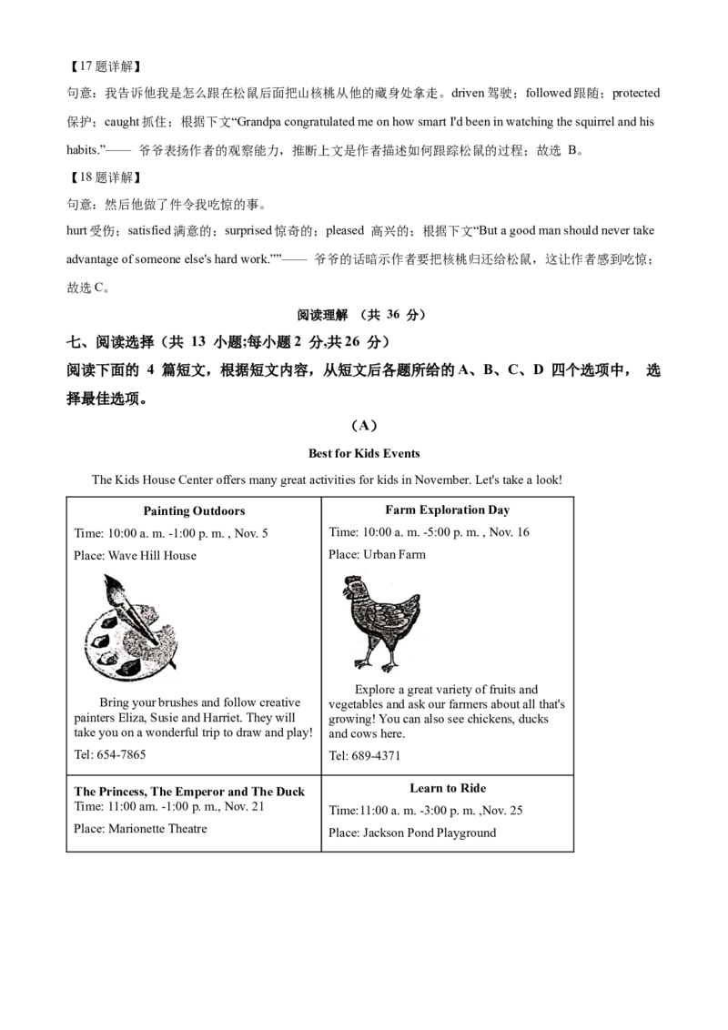精品解析：北京市第二十中学2022-2023学年八年级上学期期中英语试题（解析版）(1)_北京初中期末题_C605-京七八九_B京英语七八九_北京8上英语_2022-2023