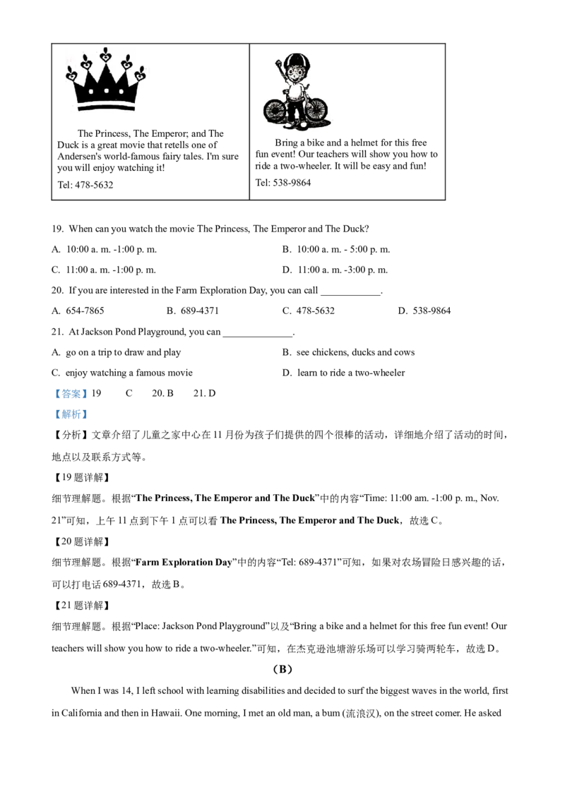 精品解析：北京市第二十中学2022-2023学年八年级上学期期中英语试题（解析版）(1)_北京初中期末题_C605-京七八九_B京英语七八九_北京8上英语_2022-2023
