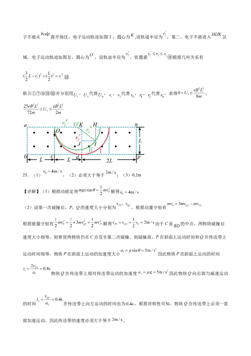 2023年高考押题预测卷02（全国甲卷）-物理（参考答案）_4.2025物理总复习_2023年新高复习资料_42023年高考物理押题预测卷