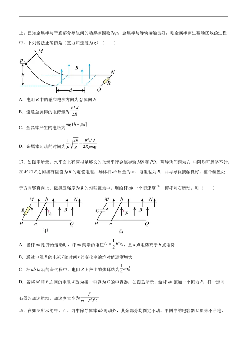 专题10电磁感应规律及综合应用（精练）（原卷版）_4.2025物理总复习_赠品通用版（老高考）复习资料_二轮复习_2023年高考物理二轮复习讲练测（全国通用）