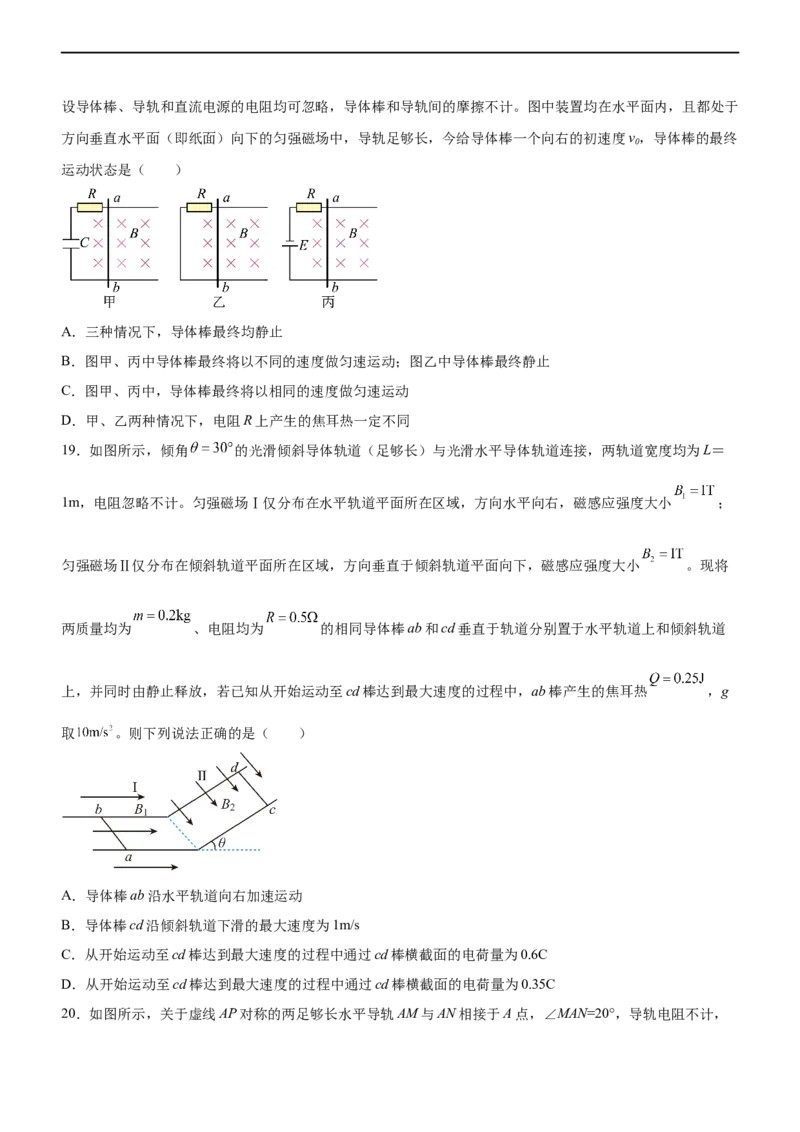 专题10电磁感应规律及综合应用（精练）（原卷版）_4.2025物理总复习_赠品通用版（老高考）复习资料_二轮复习_2023年高考物理二轮复习讲练测（全国通用）
