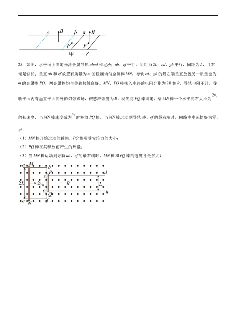 专题10电磁感应规律及综合应用（精练）（原卷版）_4.2025物理总复习_赠品通用版（老高考）复习资料_二轮复习_2023年高考物理二轮复习讲练测（全国通用）