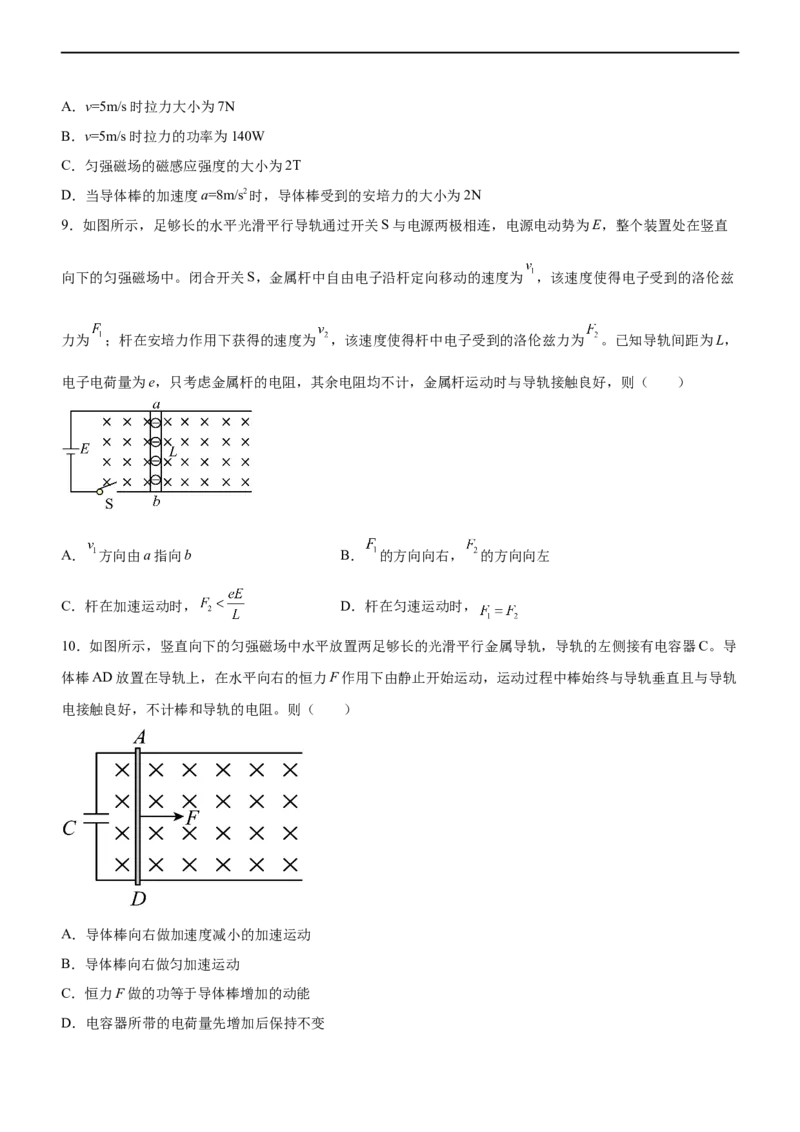 专题10电磁感应规律及综合应用（精练）（原卷版）_4.2025物理总复习_赠品通用版（老高考）复习资料_二轮复习_2023年高考物理二轮复习讲练测（全国通用）