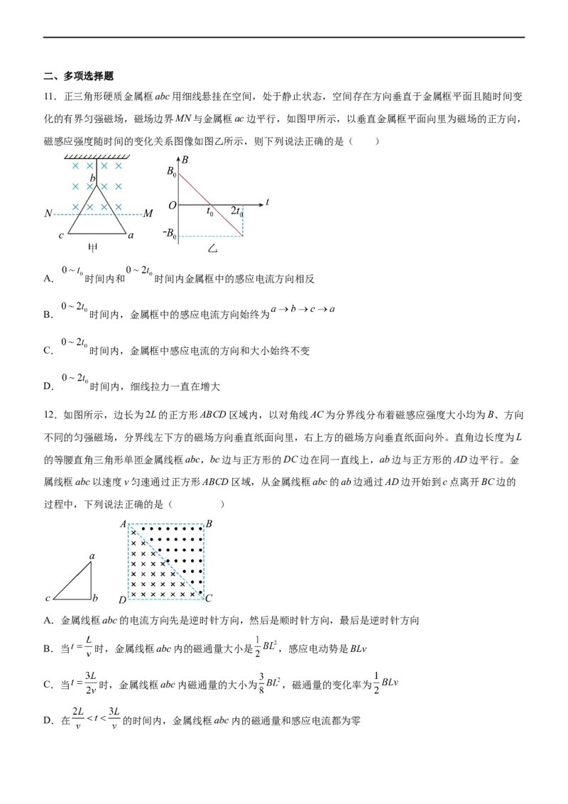 专题10电磁感应规律及综合应用（精练）（原卷版）_4.2025物理总复习_赠品通用版（老高考）复习资料_二轮复习_2023年高考物理二轮复习讲练测（全国通用）