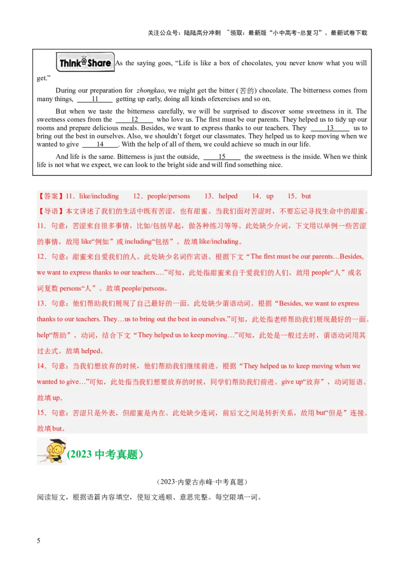 专题34短文填空考点2语境提示填空（全国通用）（解析版）_02中考总复习（2026版更新中）_03-英语-中考总复习_2026年中考复习（更新中）