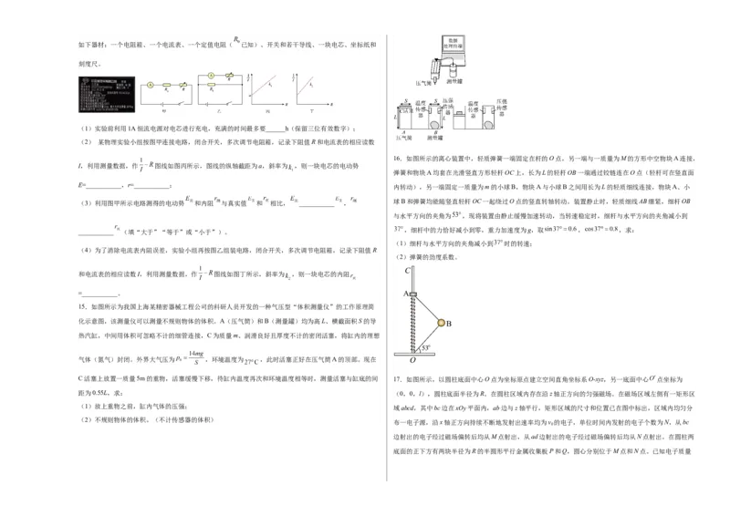 2023年高考押题预测卷03（山东卷）-物理（考试版）A3_4.2025物理总复习_2023年新高复习资料_42023年高考物理押题预测卷