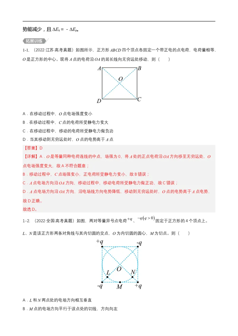 专题05能量观点和动量观点在电磁学中的应用讲（解析版）_4.2025物理总复习_赠品通用版（老高考）复习资料_二轮复习