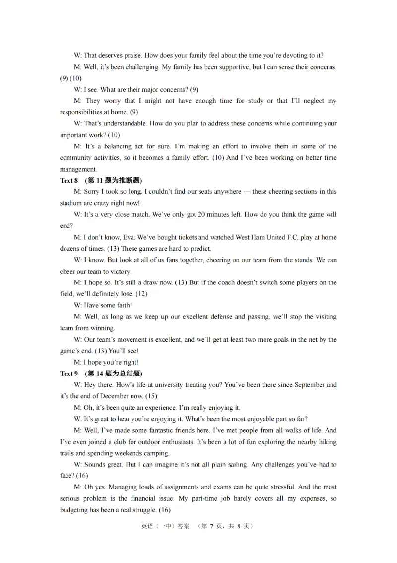 湖南省长沙市一中2024-2025学年高三上学期阶段性检测（一）英语试题答案_A1502026各地模拟卷（超值！）_9月_240915湖南省长沙市一中2024-2025学年高三上学期阶段性检测（一）