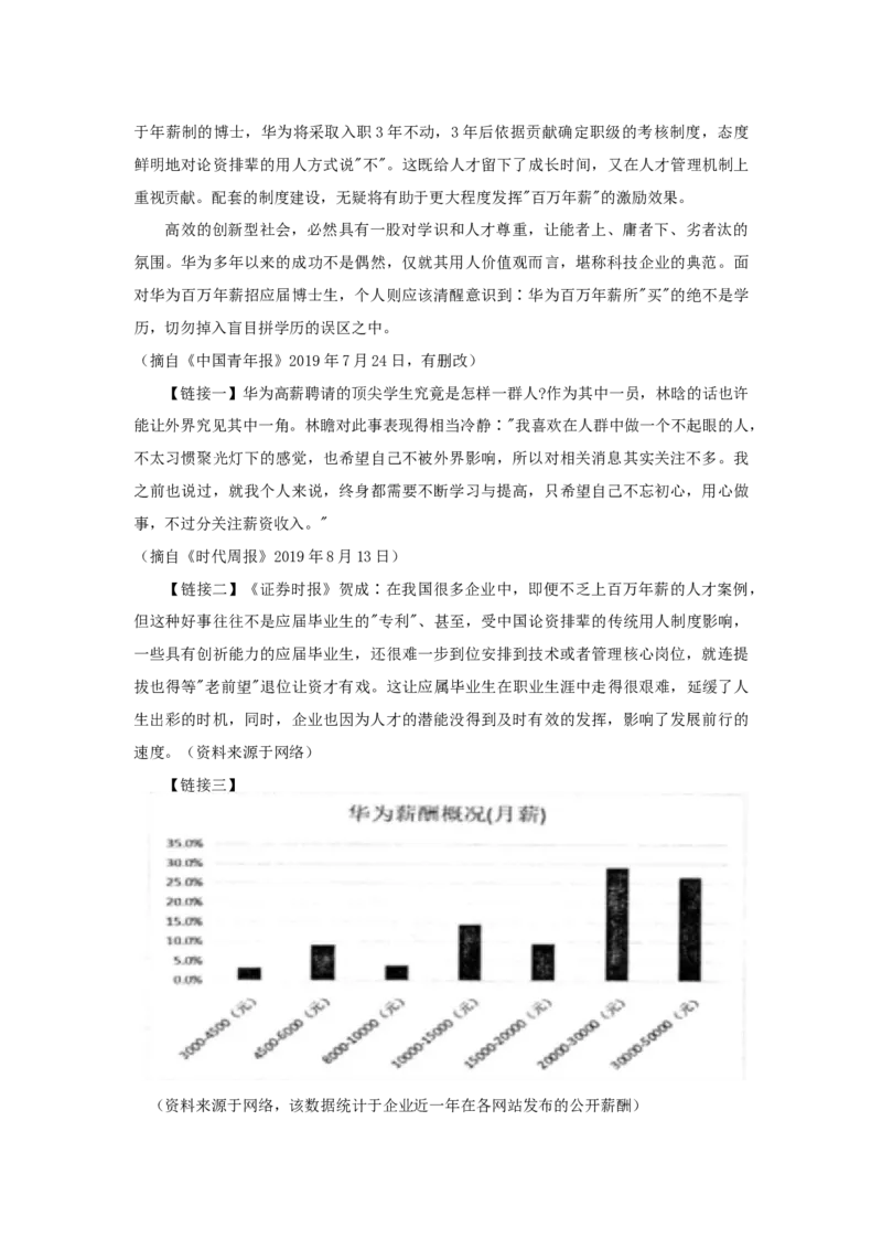 2023届高考语文二轮复习：非文学类文本阅读专题（含答案）_1.2025语文总复习_赠送：通用版（老高考）复习资料_二轮复习_2023届高考高中语文二轮复习专题训练（含答案）