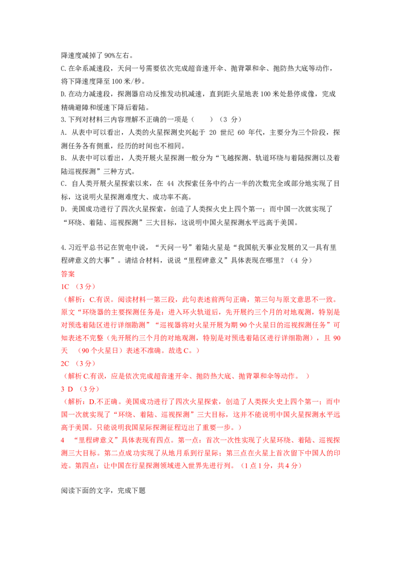 2023届高考语文二轮复习：非文学类文本阅读专题（含答案）_1.2025语文总复习_赠送：通用版（老高考）复习资料_二轮复习_2023届高考高中语文二轮复习专题训练（含答案）