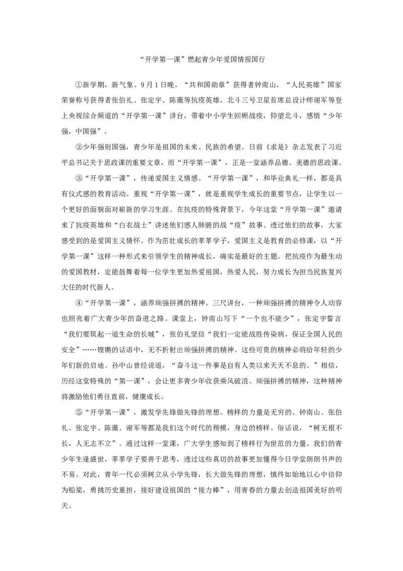 2023届高考语文二轮复习：非文学类文本阅读专题（含答案）_1.2025语文总复习_赠送：通用版（老高考）复习资料_二轮复习_2023届高考高中语文二轮复习专题训练（含答案）