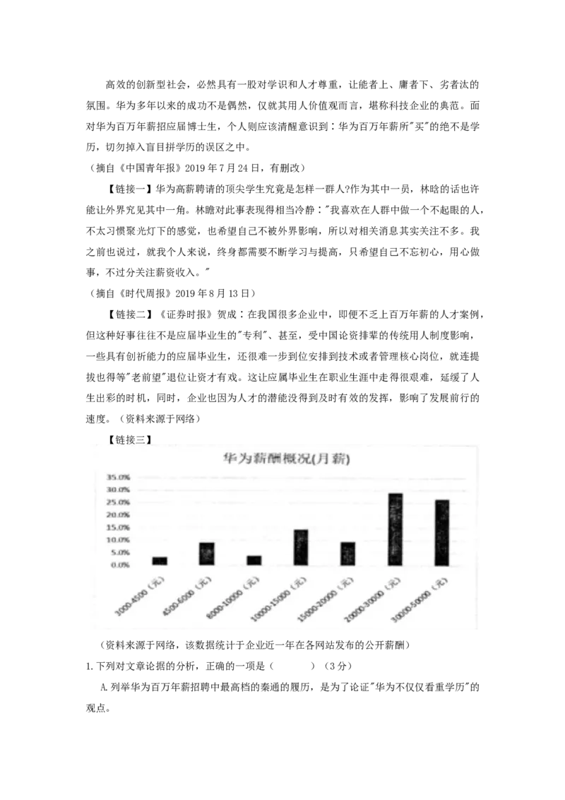 2023届高考语文二轮复习：非文学类文本阅读专题（含答案）_1.2025语文总复习_赠送：通用版（老高考）复习资料_二轮复习_2023届高考高中语文二轮复习专题训练（含答案）