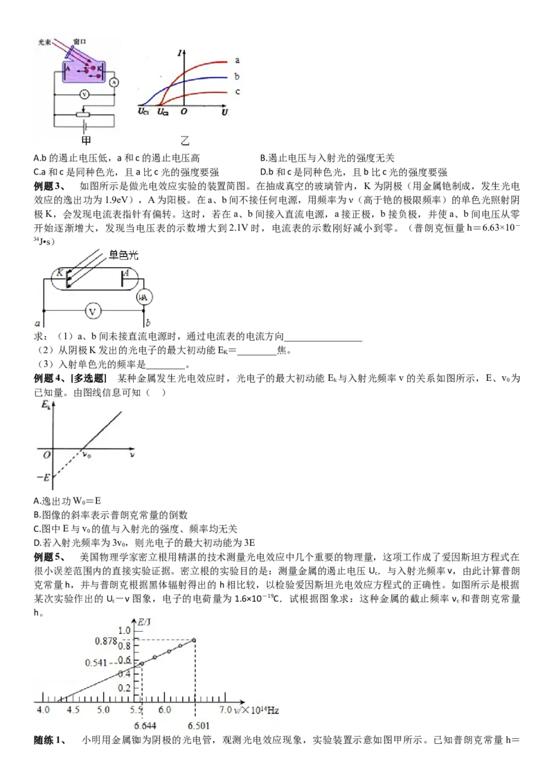 2023届新高考物理重点突破：第31讲原子物理_4.2025物理总复习_2023年新高复习资料_一轮复习_2023届高考物理一轮专题特训