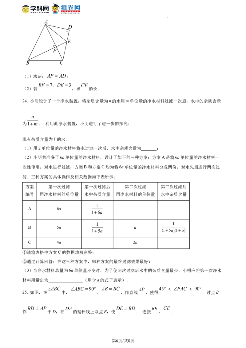 精品解析：北京市海淀区2023-2024学年八年级上学期期末数学试题（原卷版）(1)_北京初中期末题_C605-京七八九_B京市数学七八九_北京数学八上_2023-2024