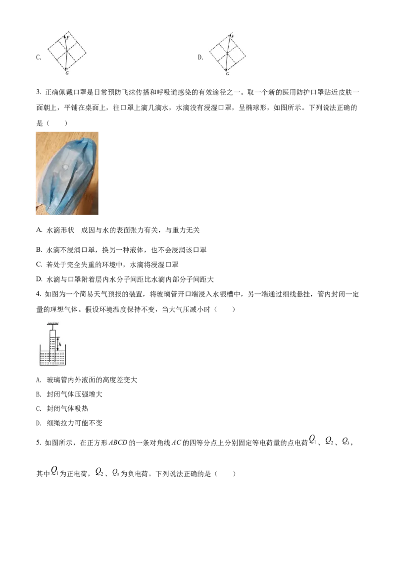 2023届云南省昆明市第一中学高三上学期第一次摸底测试物理试题_4.2025物理总复习_物理高考模拟题_老高考_2023年