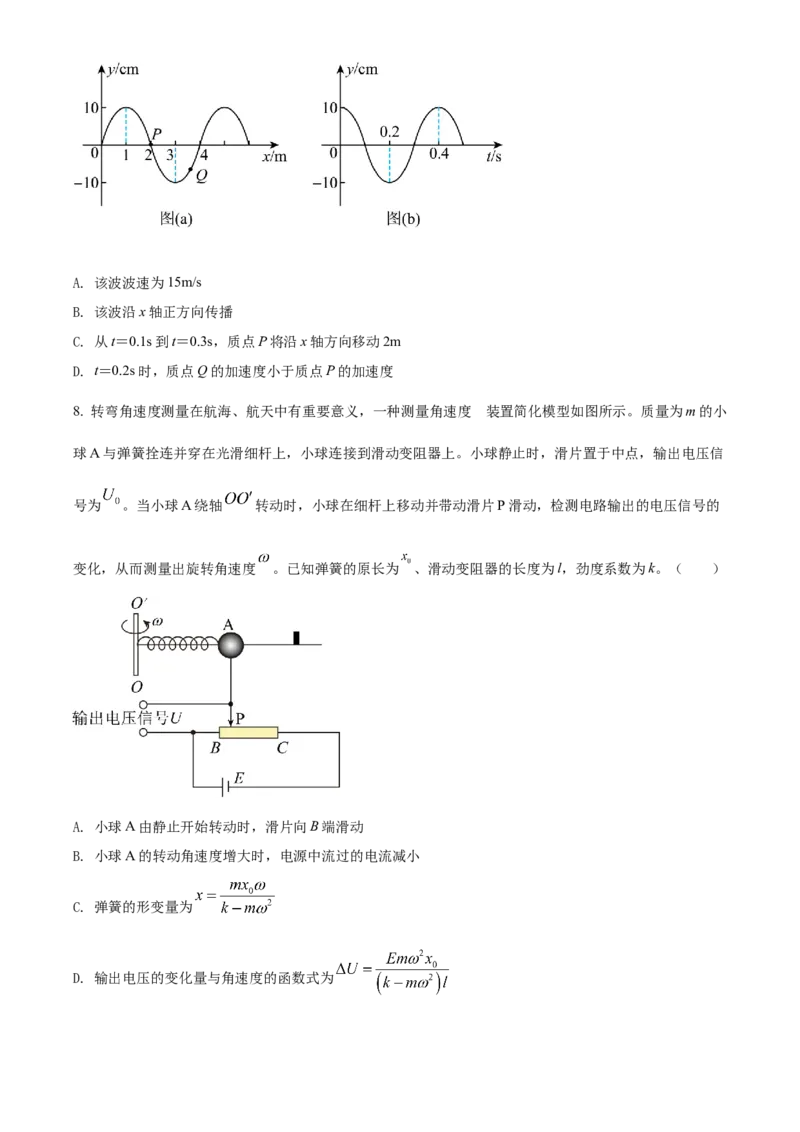 2023届云南省昆明市第一中学高三上学期第一次摸底测试物理试题_4.2025物理总复习_物理高考模拟题_老高考_2023年
