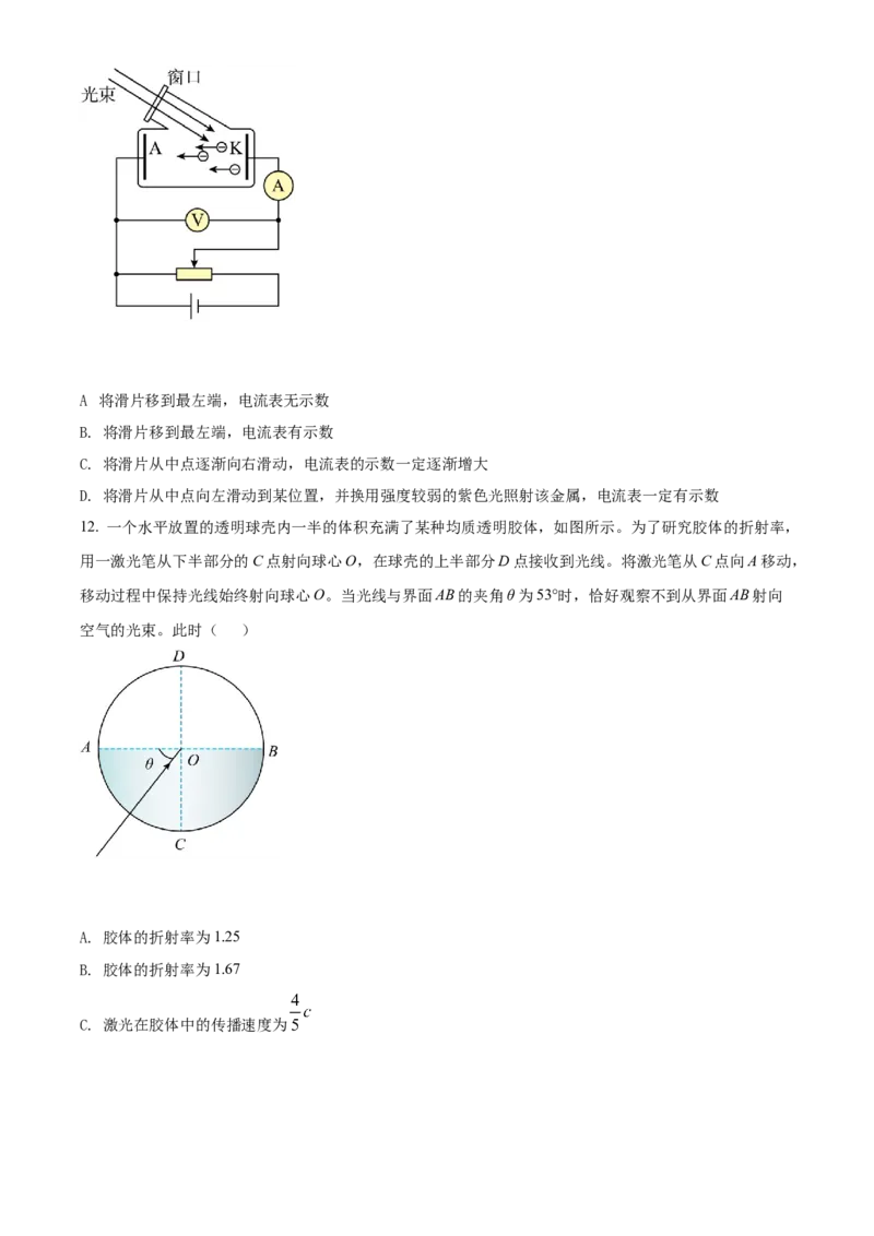 2023届云南省昆明市第一中学高三上学期第一次摸底测试物理试题_4.2025物理总复习_物理高考模拟题_老高考_2023年