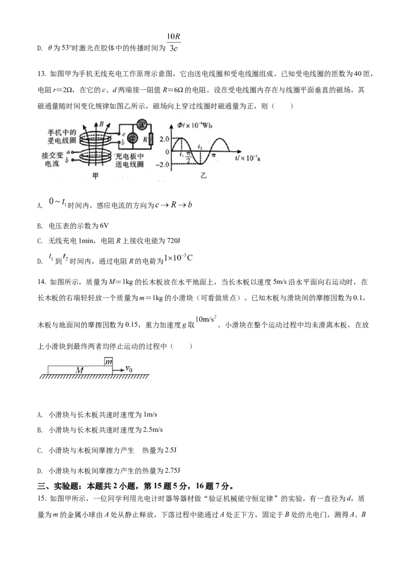 2023届云南省昆明市第一中学高三上学期第一次摸底测试物理试题_4.2025物理总复习_物理高考模拟题_老高考_2023年