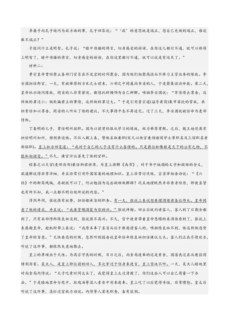 2023年高考押题预测卷01（江苏卷）-语文（参考答案）(1)_1.2025语文总复习_2023年新高考资料_2023年高考语文押题预测卷