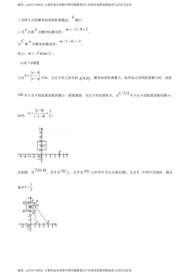 精品解析：北京市西城区回民学校2023-2024学年九年级上学期月考数学试题（解析版）(1)_北京初中期末题_C605-京七八九_B京市数学七八九_北京9上数学_2023-2024_北京数学9上月考
