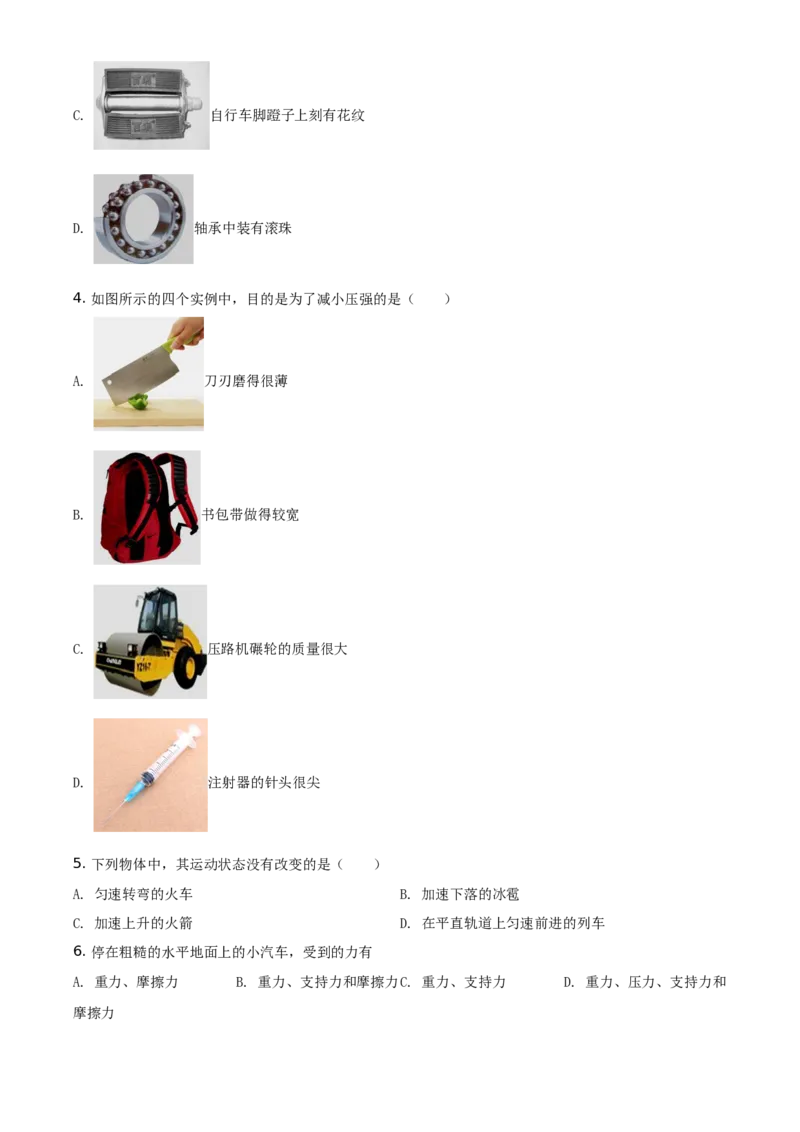 精品解析：北京市通州区2020-2021学年八年级（上）期末考试物理试题（原卷版）(1)_北京初中期末题_C605-京七八九_B京物理八九_物理_八年级上学期物理_2020-2021