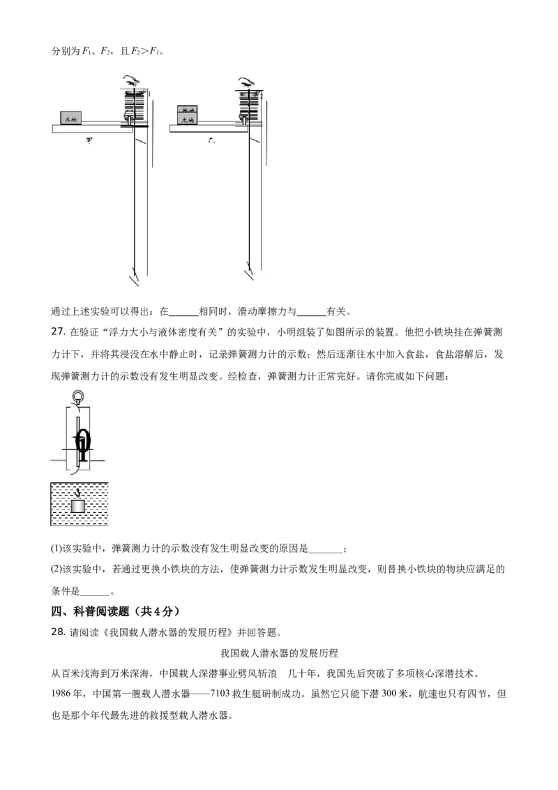 精品解析：北京市通州区2020-2021学年八年级（上）期末考试物理试题（原卷版）(1)_北京初中期末题_C605-京七八九_B京物理八九_物理_八年级上学期物理_2020-2021