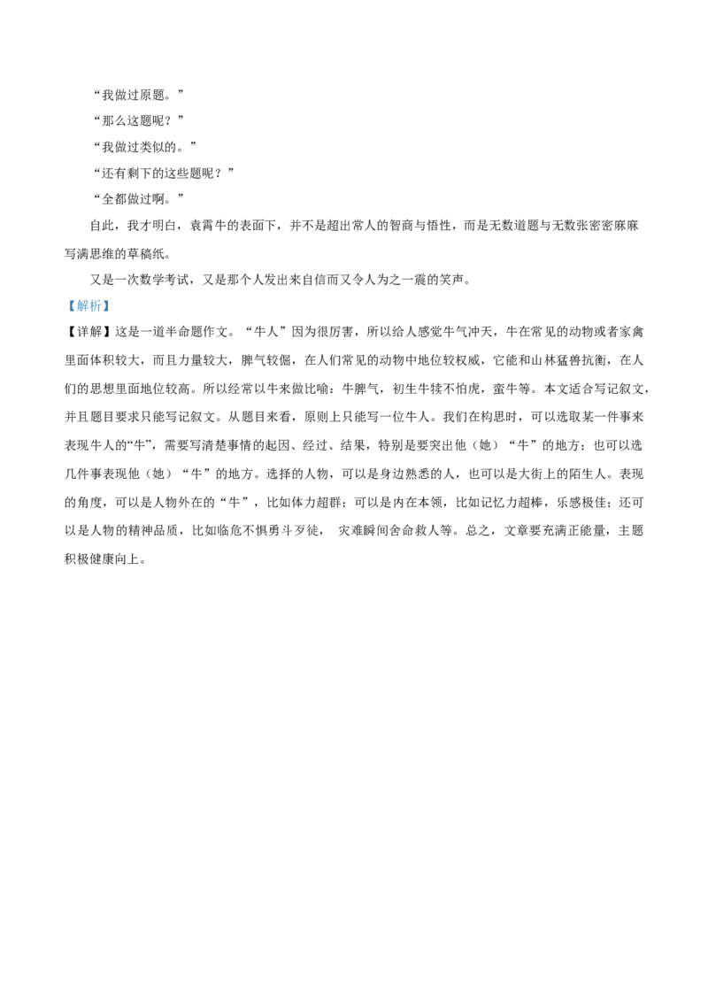精品解析：北京市第十五中学2019-2020学年七年级上学期期中语文试题（解析版）(1)_北京初中期末题_C605-京七八九_B语文七八九_北京语文七上_2019-2020