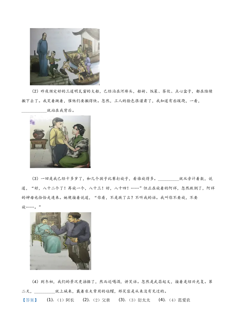 精品解析：北京市第十五中学2019-2020学年七年级上学期期中语文试题（解析版）(1)_北京初中期末题_C605-京七八九_B语文七八九_北京语文七上_2019-2020