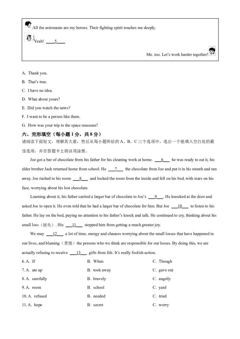 2023年山西省中考英语真题（空白卷）_❤山西历年中考真题_3.山西中考英语2008-2025