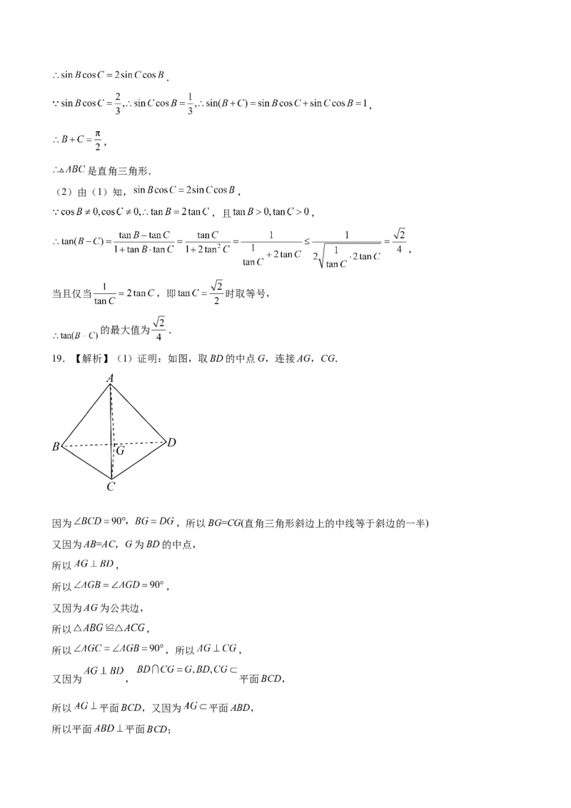 2023年高考押题预测卷01（新高考Ⅱ卷）-数学（全解全析）_2.2025数学总复习_2023年新高考资料_42023年高考数学押题预测卷