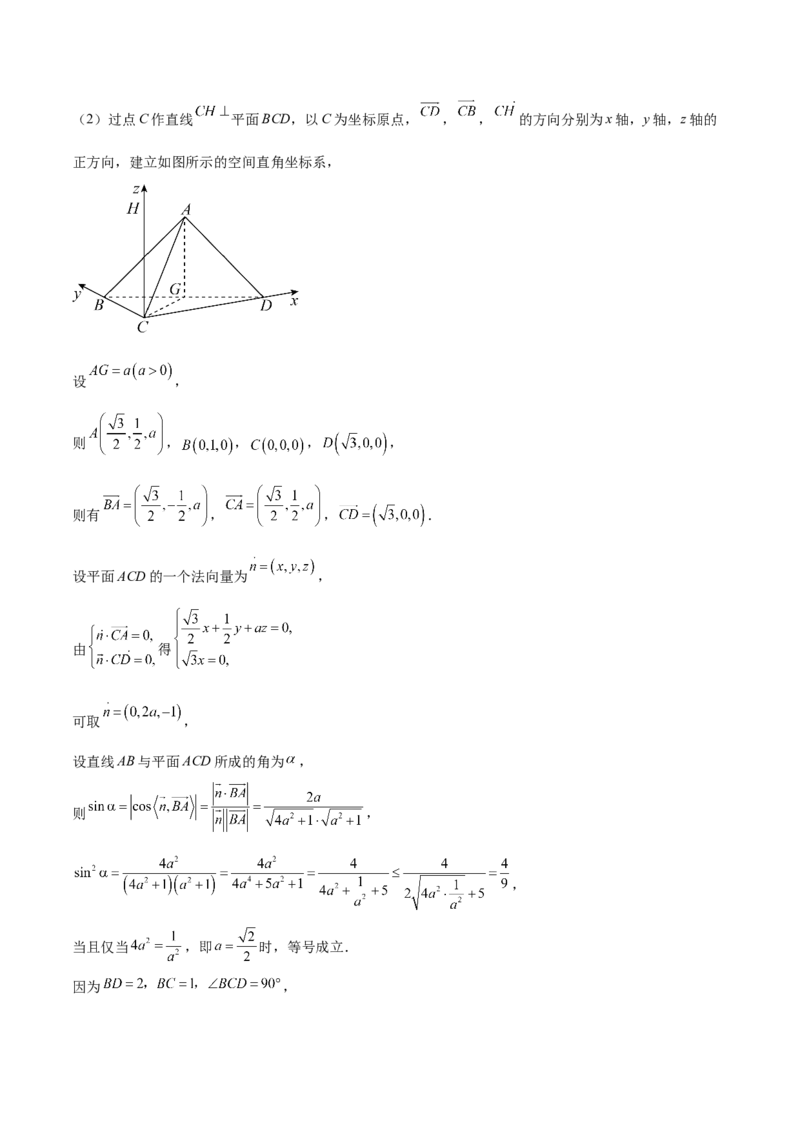 2023年高考押题预测卷01（新高考Ⅱ卷）-数学（全解全析）_2.2025数学总复习_2023年新高考资料_42023年高考数学押题预测卷