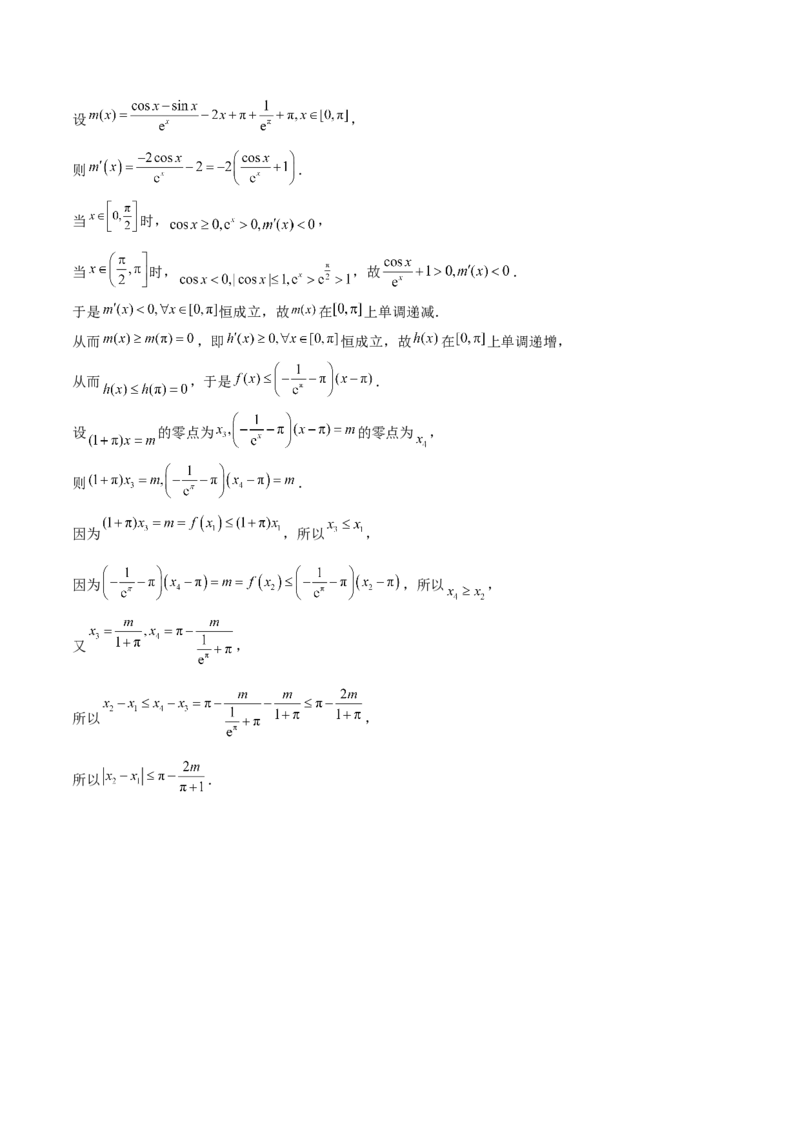 2023年高考押题预测卷01（新高考Ⅱ卷）-数学（全解全析）_2.2025数学总复习_2023年新高考资料_42023年高考数学押题预测卷