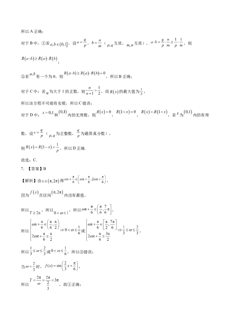 2023年高考押题预测卷01（新高考Ⅱ卷）-数学（全解全析）_2.2025数学总复习_2023年新高考资料_42023年高考数学押题预测卷