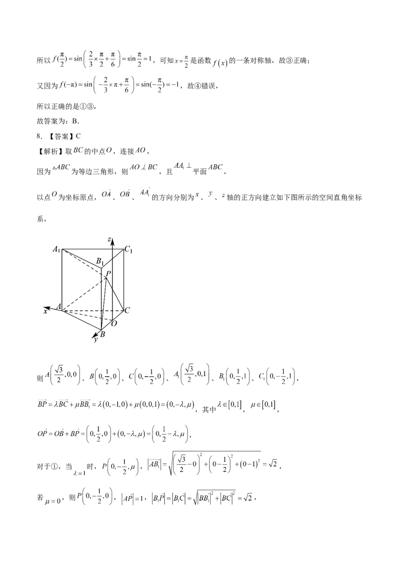 2023年高考押题预测卷01（新高考Ⅱ卷）-数学（全解全析）_2.2025数学总复习_2023年新高考资料_42023年高考数学押题预测卷