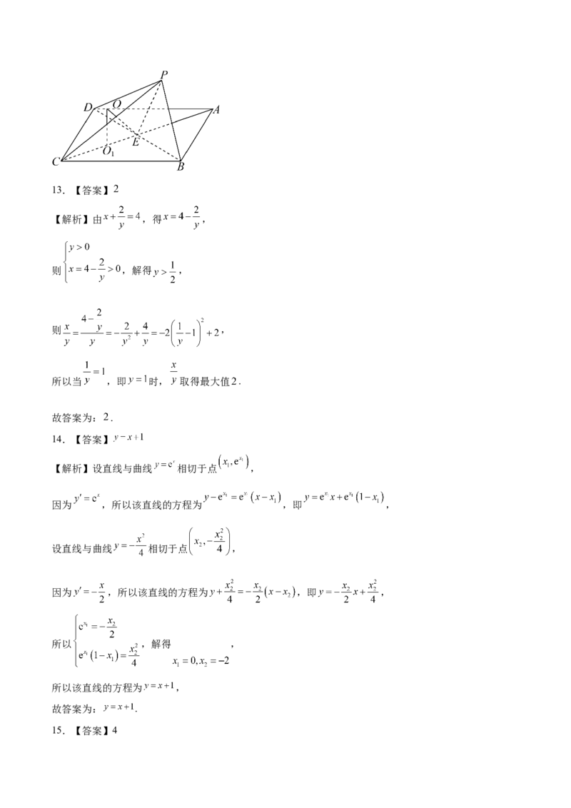2023年高考押题预测卷01（新高考Ⅱ卷）-数学（全解全析）_2.2025数学总复习_2023年新高考资料_42023年高考数学押题预测卷