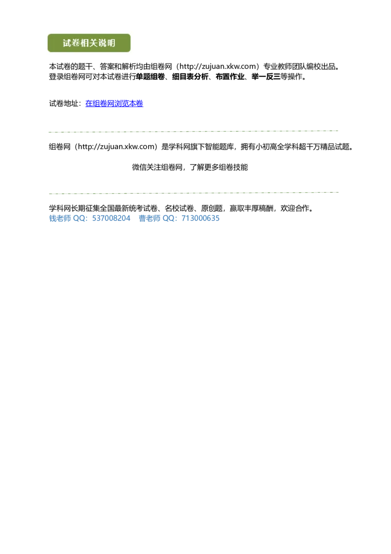 精品解析：北京市海淀区2021-2022学年八年级上学期期末语文试题（解析版）(1)_北京初中期末题_C605-京七八九_B语文七八九_北京语文八上_2022-2023以前