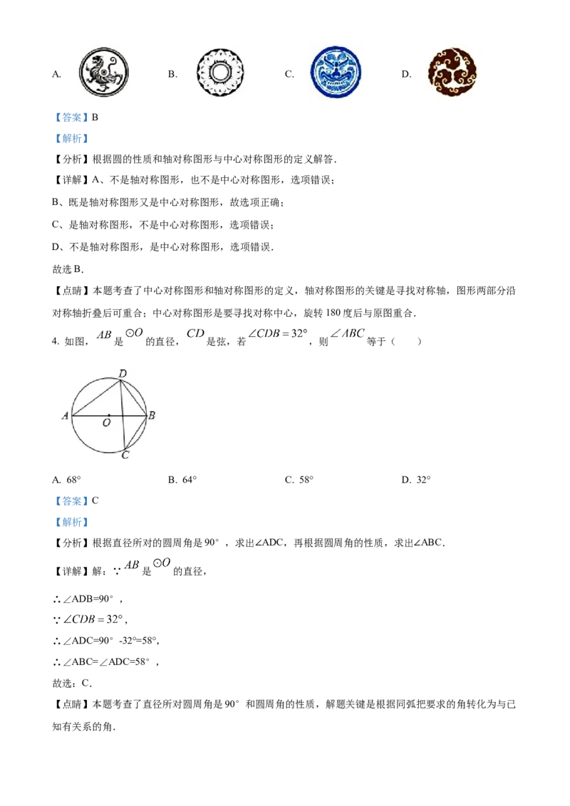 精品解析：北京市陈经纶中学分校2022&mdash;2023学年九年级上学期期末综合练习（一）（解析版）(1)_北京初中期末题_C605-京七八九_B京市数学七八九_北京9上数学_2022-2023
