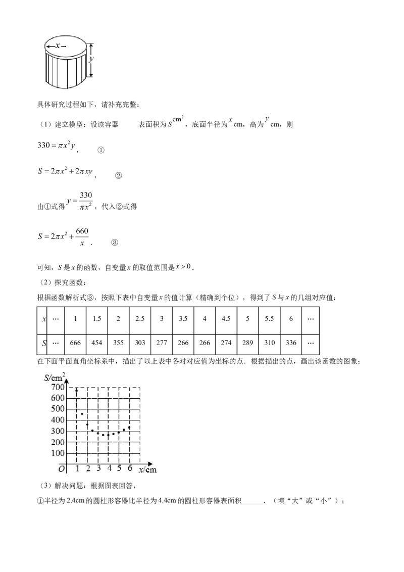 精品解析：北京市陈经纶中学分校2022&mdash;2023学年九年级上学期期末综合练习（一）（解析版）(1)_北京初中期末题_C605-京七八九_B京市数学七八九_北京9上数学_2022-2023