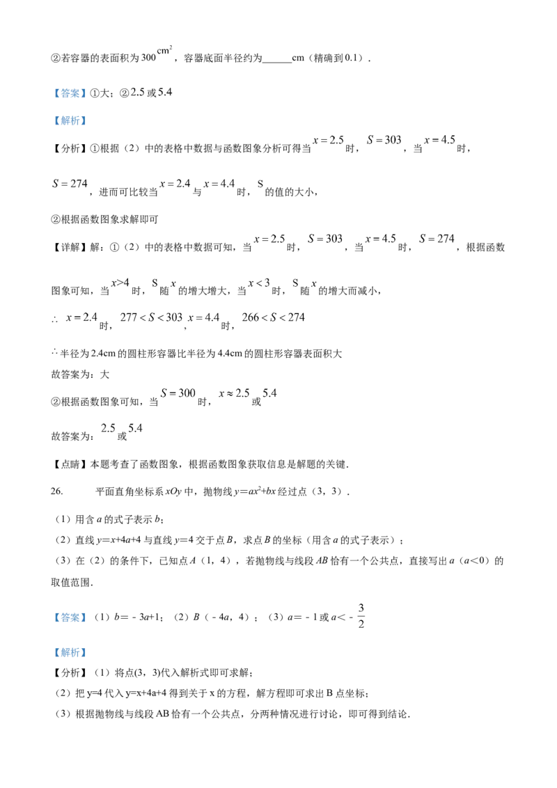 精品解析：北京市陈经纶中学分校2022&mdash;2023学年九年级上学期期末综合练习（一）（解析版）(1)_北京初中期末题_C605-京七八九_B京市数学七八九_北京9上数学_2022-2023