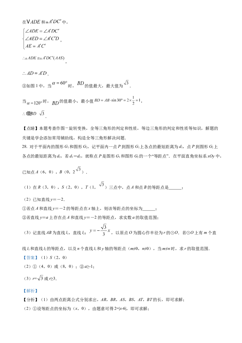 精品解析：北京市陈经纶中学分校2022&mdash;2023学年九年级上学期期末综合练习（一）（解析版）(1)_北京初中期末题_C605-京七八九_B京市数学七八九_北京9上数学_2022-2023