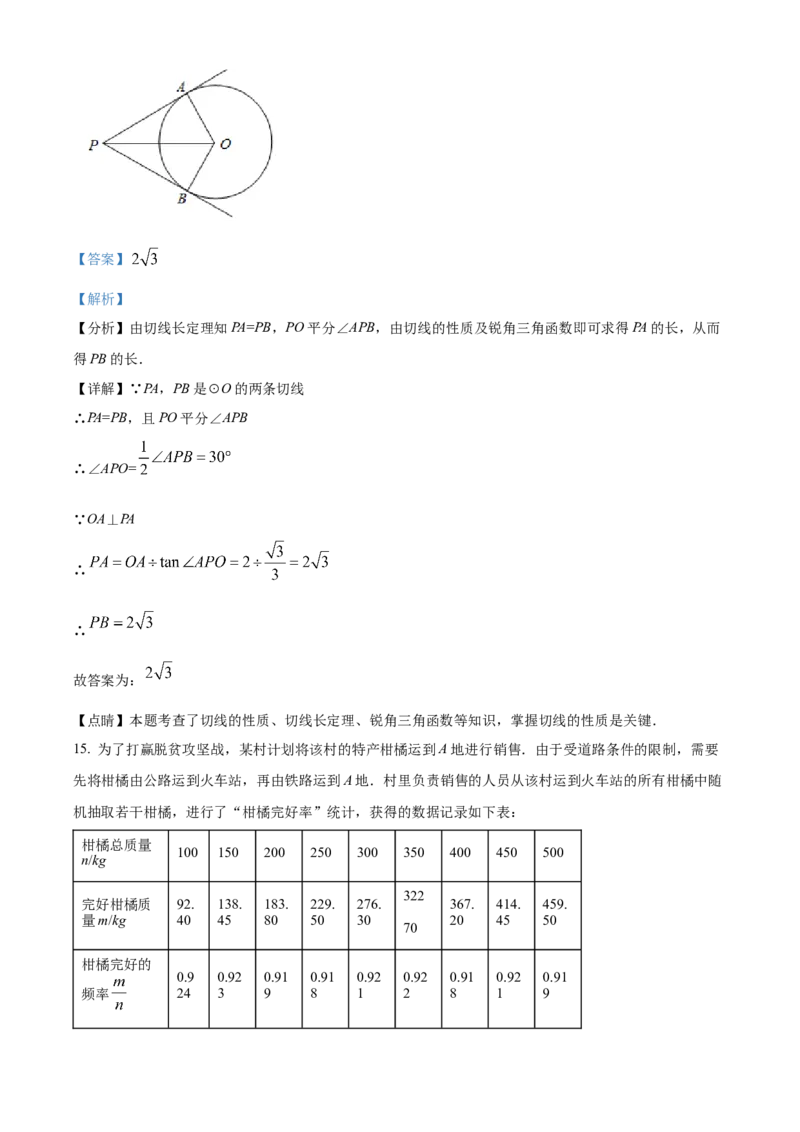精品解析：北京市陈经纶中学分校2022&mdash;2023学年九年级上学期期末综合练习（一）（解析版）(1)_北京初中期末题_C605-京七八九_B京市数学七八九_北京9上数学_2022-2023